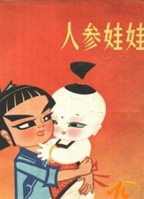 五十路夫妻